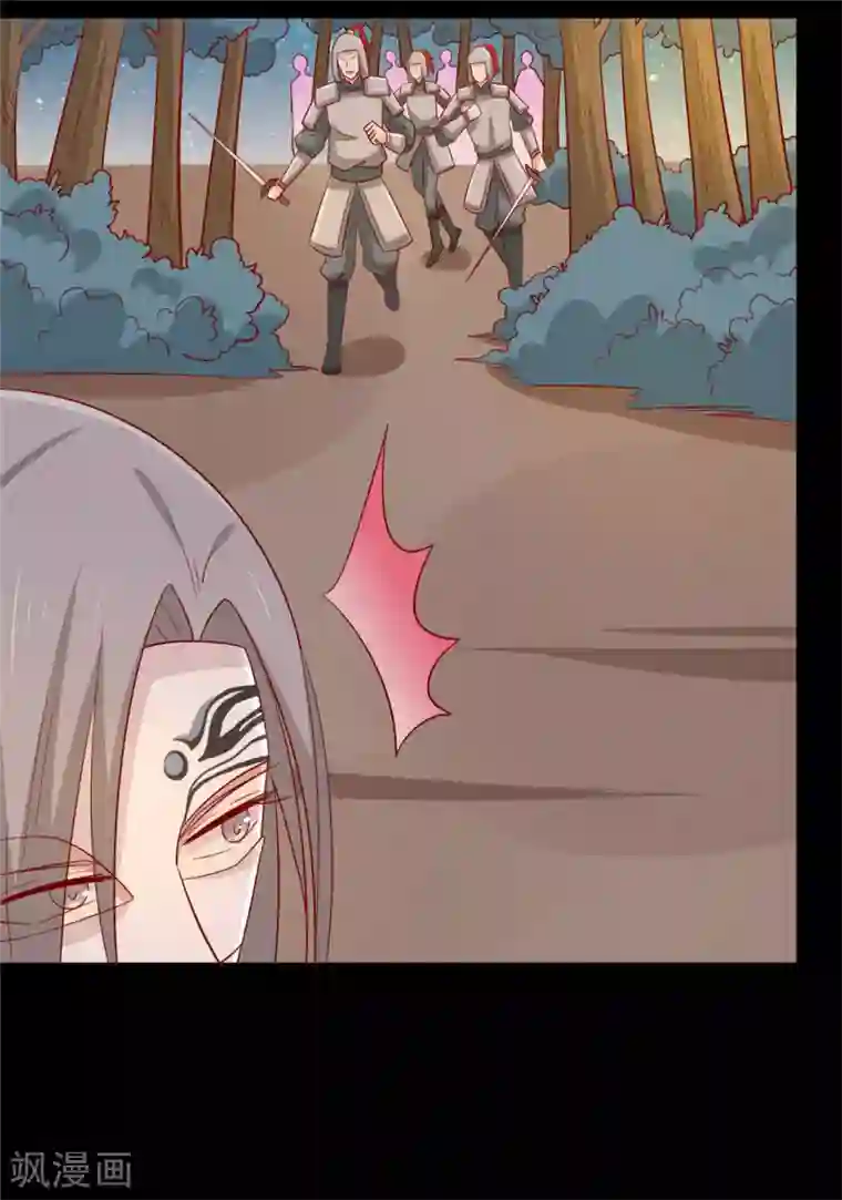 王爷，奴家减个肥第117话 总系统任务