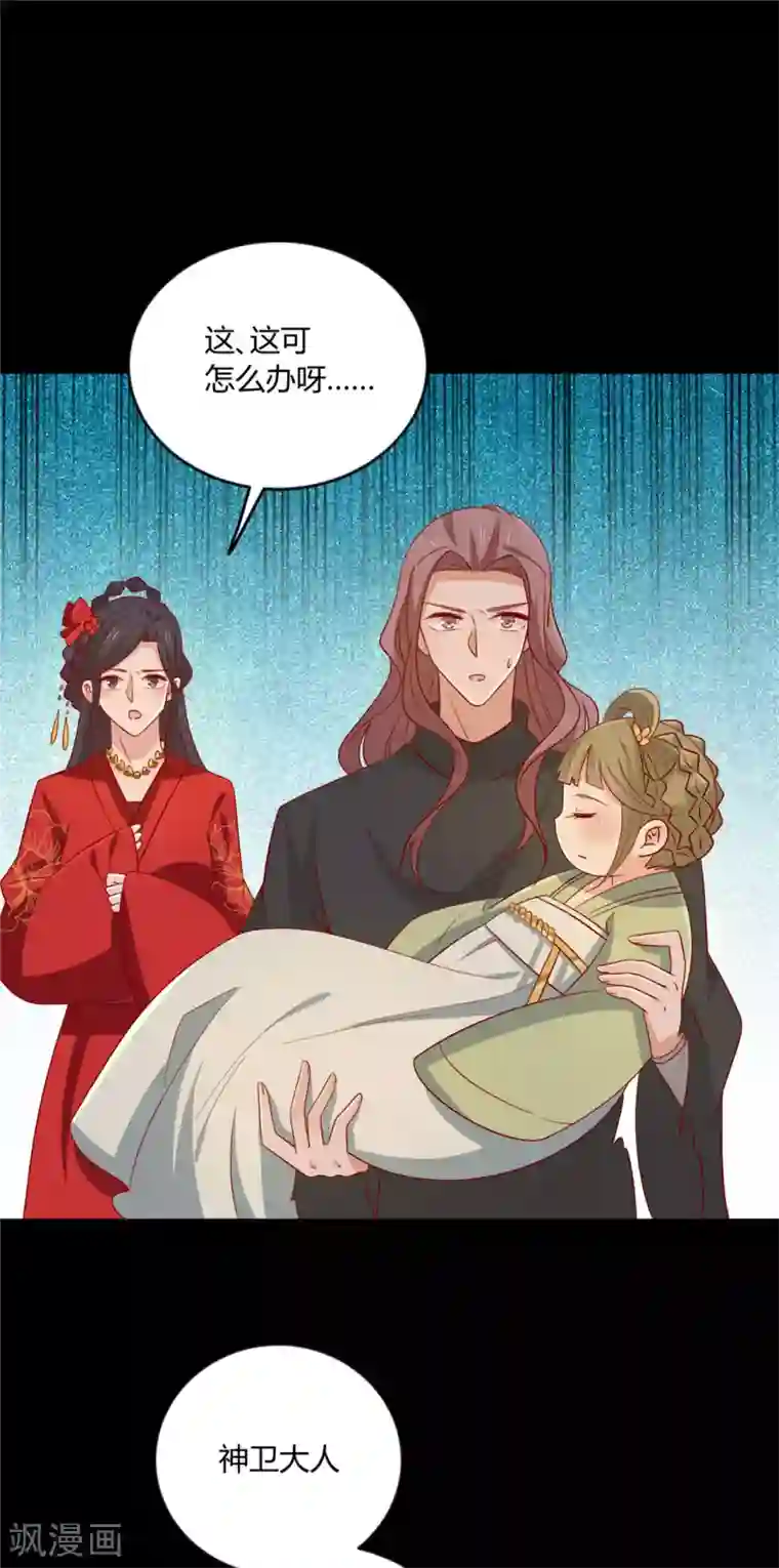 王爷，奴家减个肥第117话 总系统任务