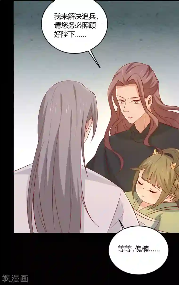 王爷，奴家减个肥第117话 总系统任务