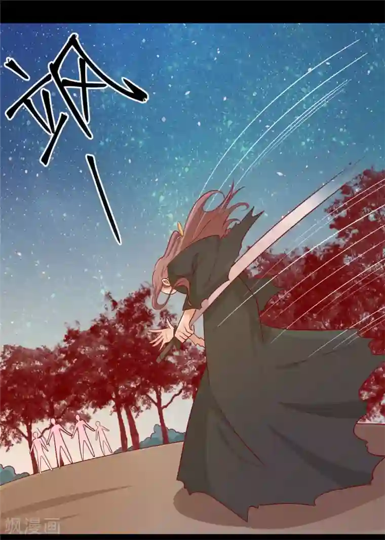 王爷，奴家减个肥第117话 总系统任务