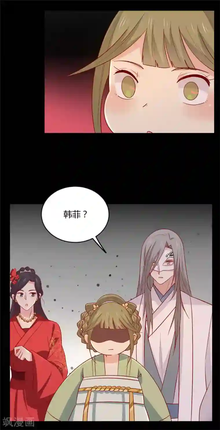 王爷，奴家减个肥第117话 总系统任务