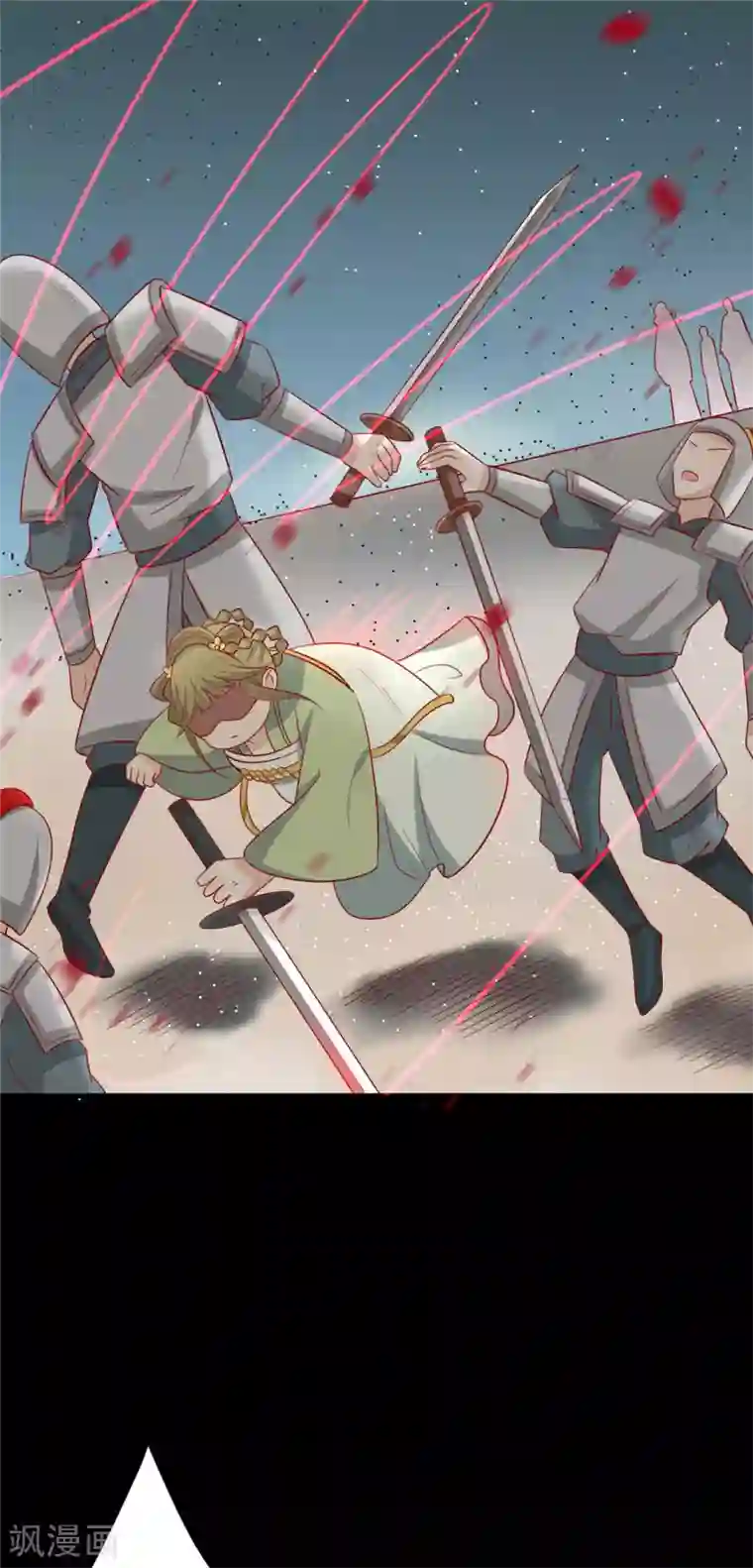 王爷，奴家减个肥第117话 总系统任务