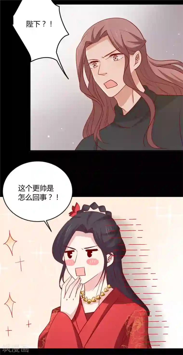 王爷，奴家减个肥第117话 总系统任务