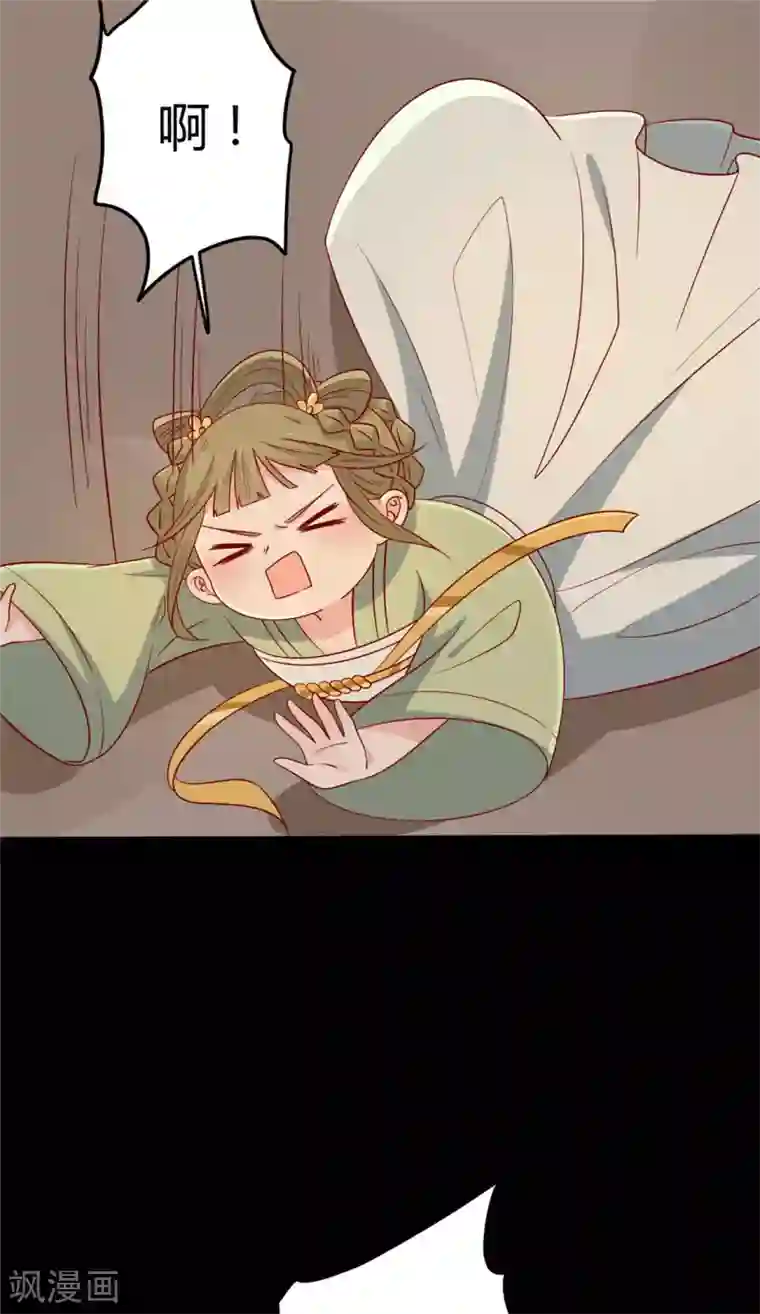 王爷，奴家减个肥第117话 总系统任务