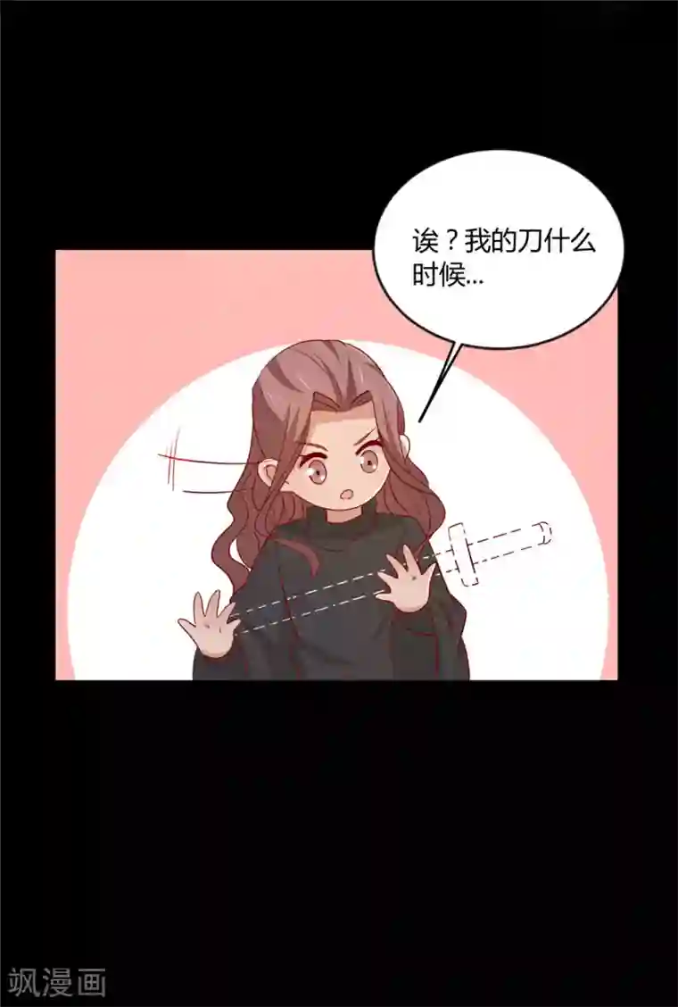 王爷，奴家减个肥第117话 总系统任务