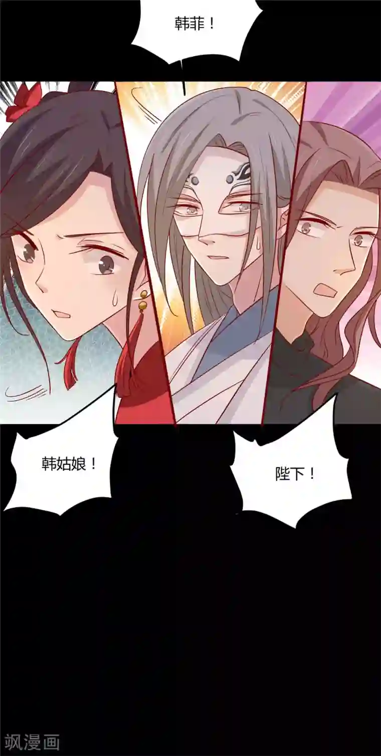 王爷，奴家减个肥第117话 总系统任务