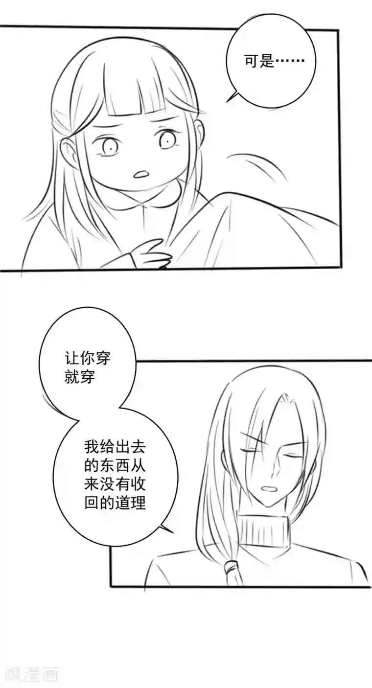 王爷，奴家减个肥番外 如果用霸总方式打开《减肥》