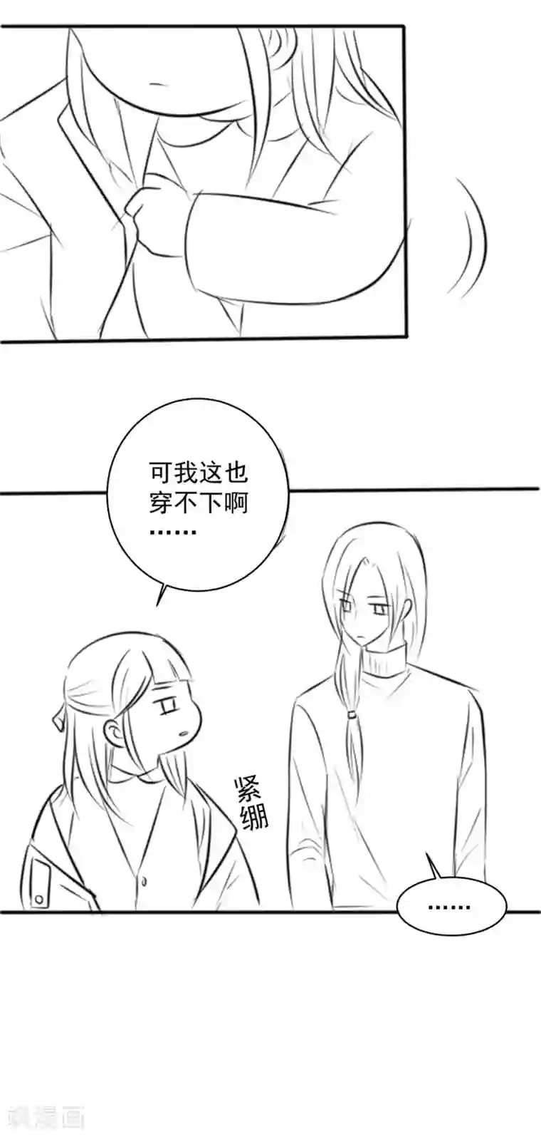 王爷，奴家减个肥番外 如果用霸总方式打开《减肥》