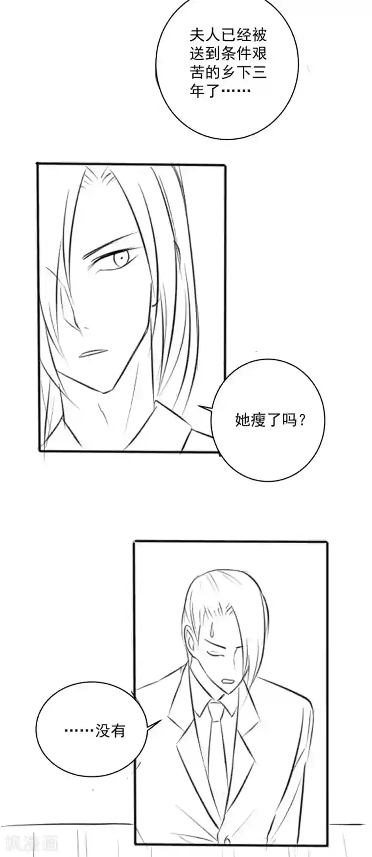 王爷，奴家减个肥番外 如果用霸总方式打开《减肥》