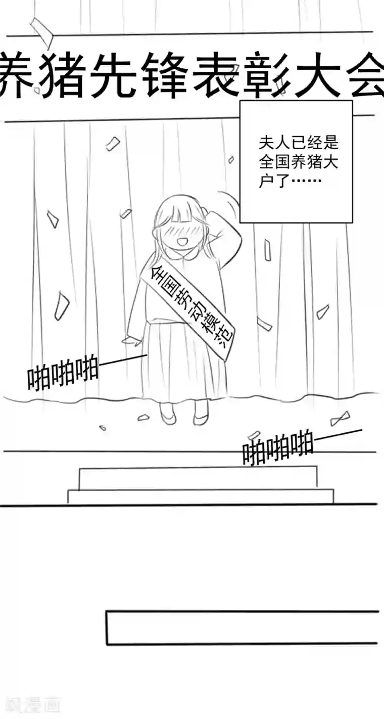 王爷，奴家减个肥番外 如果用霸总方式打开《减肥》