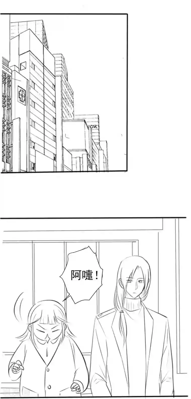 王爷，奴家减个肥番外 如果用霸总方式打开《减肥》