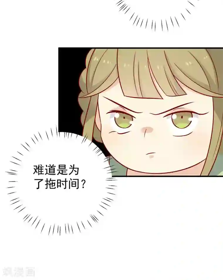 王爷，奴家减个肥第118话 失控了