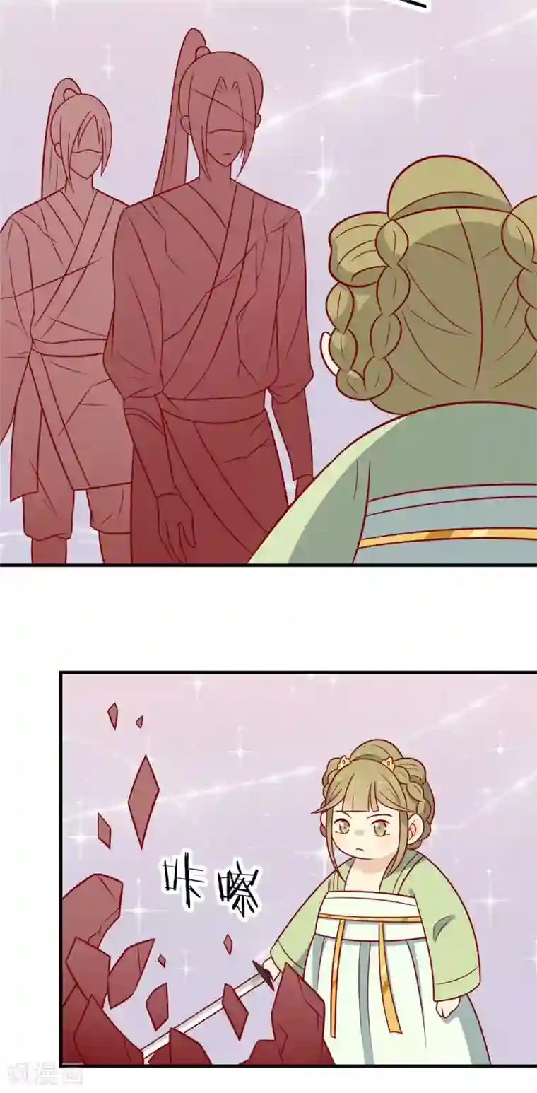 王爷，奴家减个肥第118话 失控了