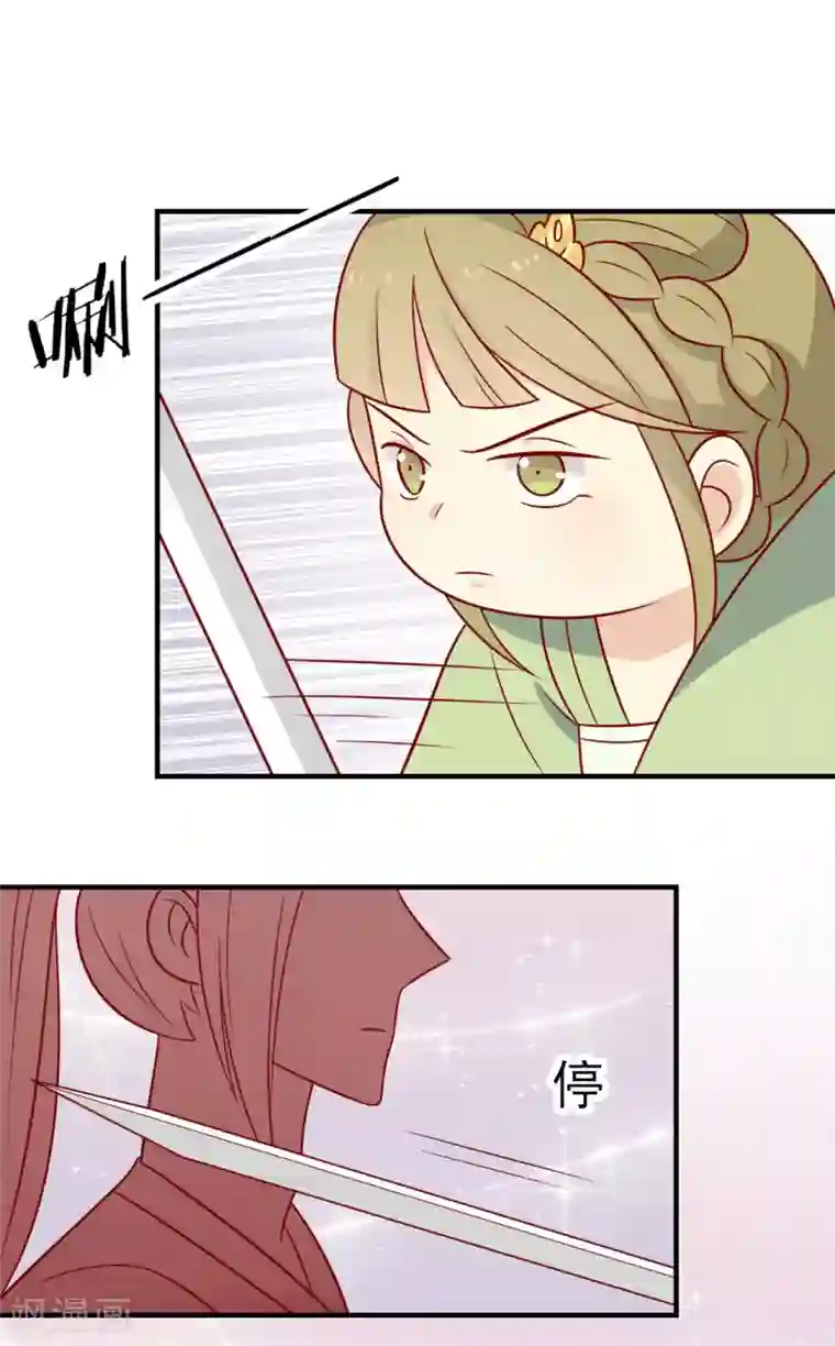 王爷，奴家减个肥第118话 失控了