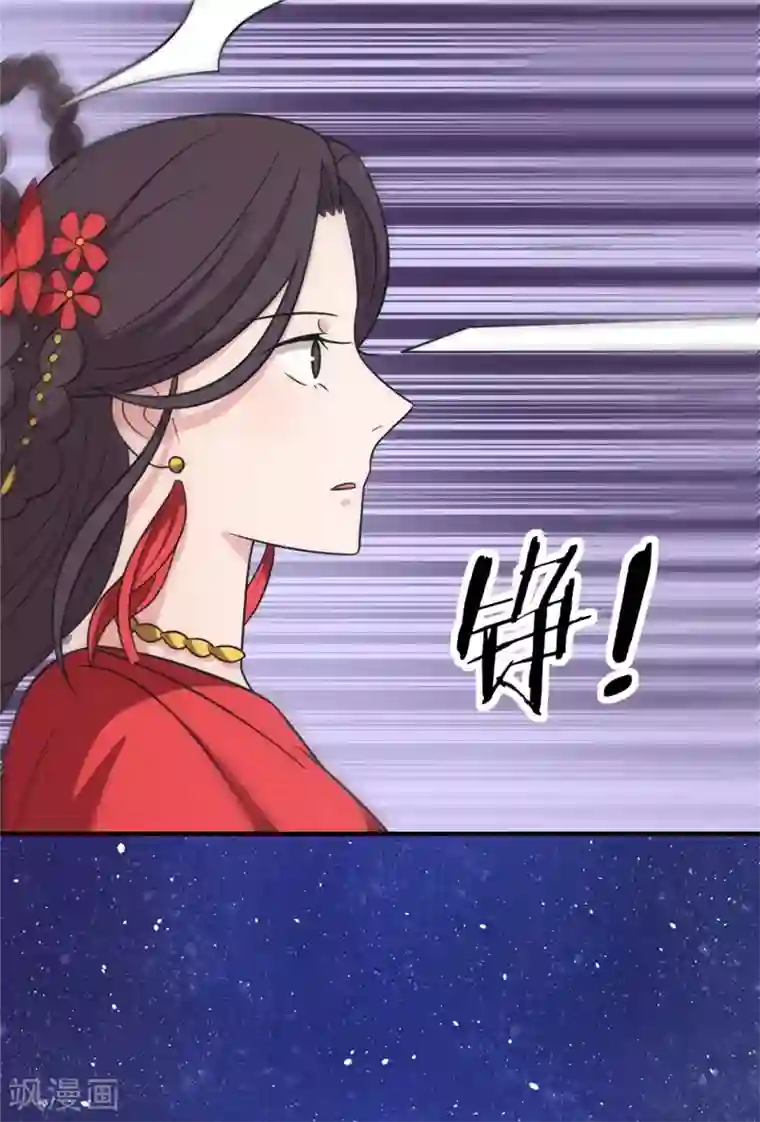 王爷，奴家减个肥第118话 失控了