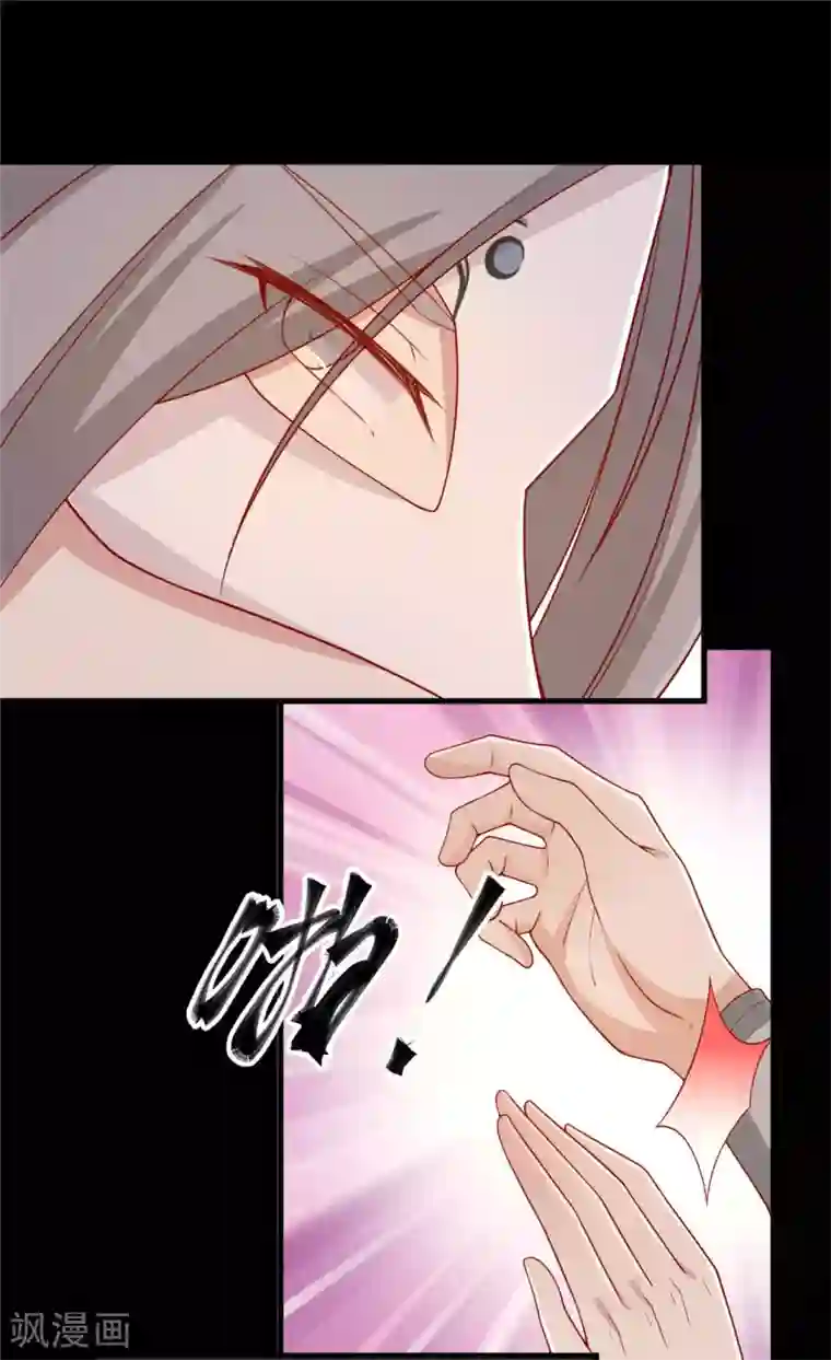 王爷，奴家减个肥第119话 不想伤害你！