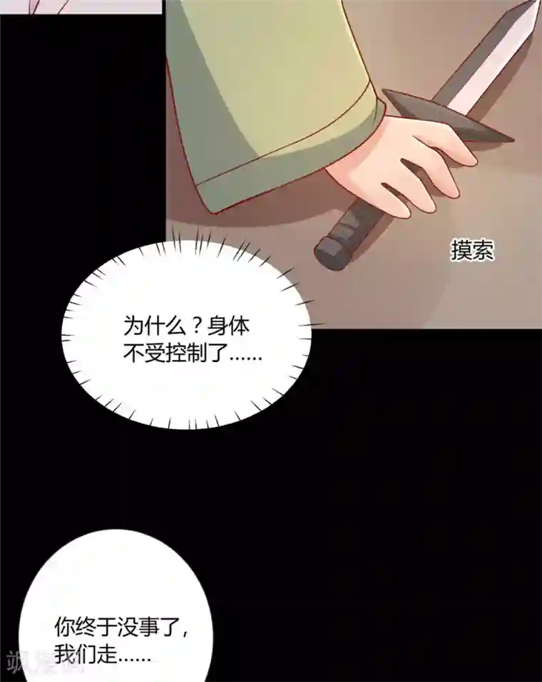 女神网红鹿剧情演绎浴室第119话 不想伤害你！