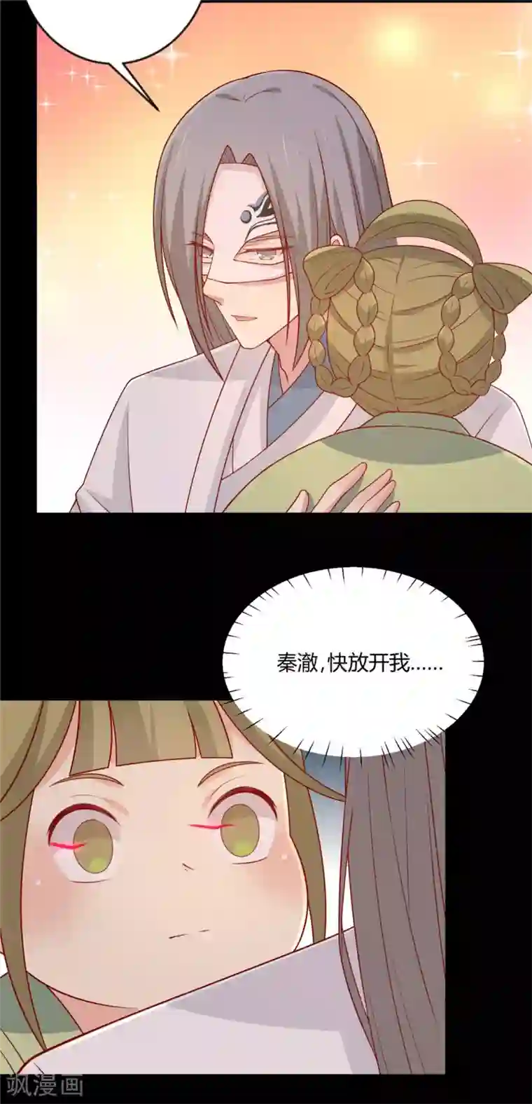 女神网红鹿剧情演绎浴室第119话 不想伤害你！