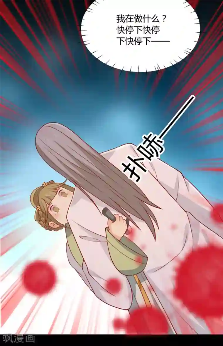 王爷，奴家减个肥第119话 不想伤害你！