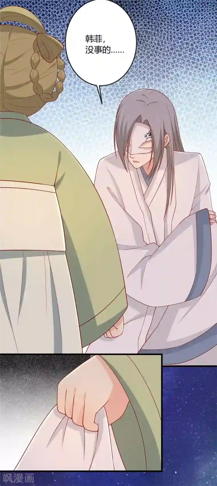 王爷，奴家减个肥第119话 不想伤害你！