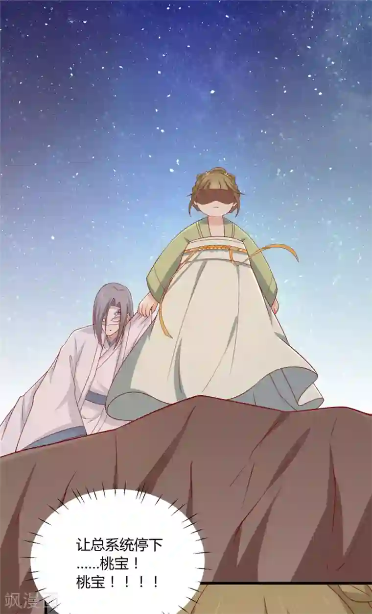 女神网红鹿剧情演绎浴室第119话 不想伤害你！