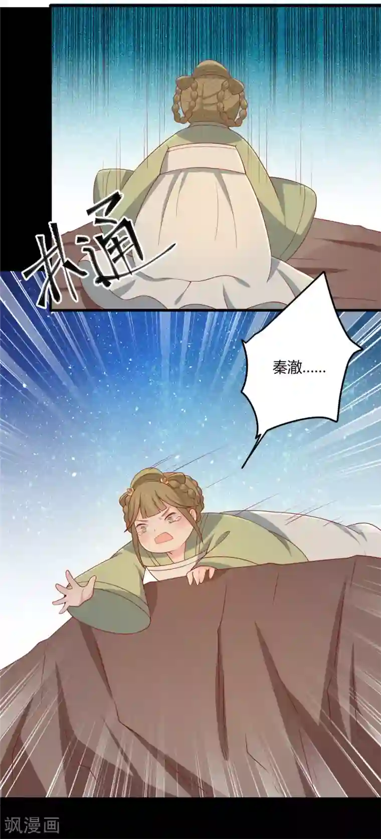 女神网红鹿剧情演绎浴室第119话 不想伤害你！