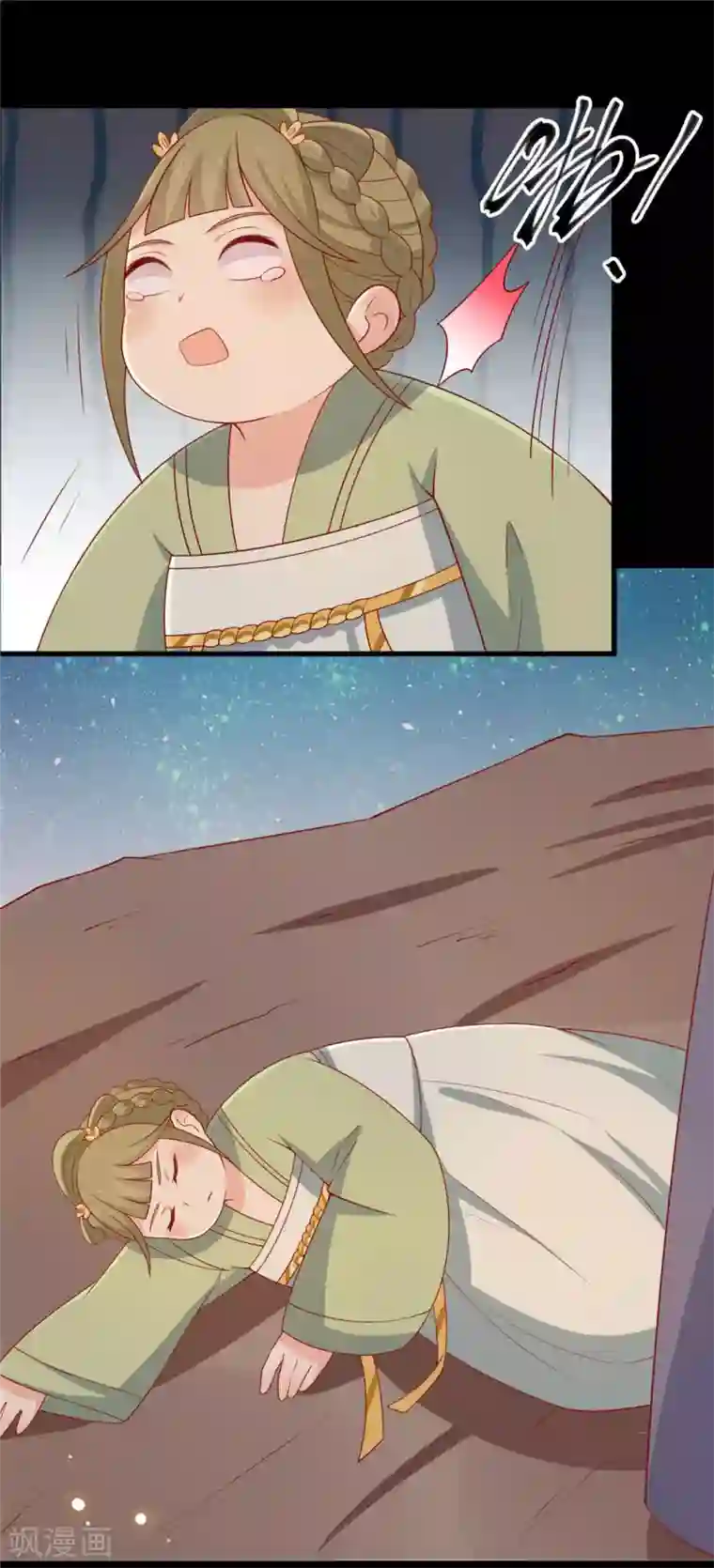 王爷，奴家减个肥第119话 不想伤害你！