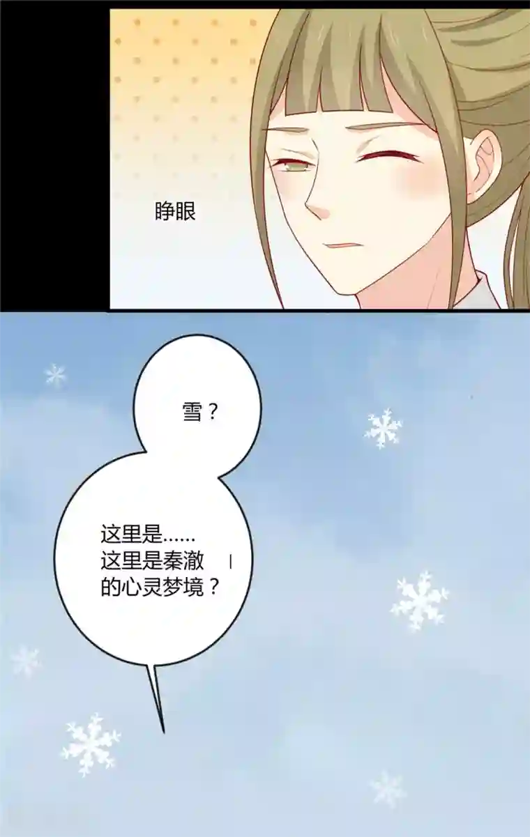 女神网红鹿剧情演绎浴室第119话 不想伤害你！