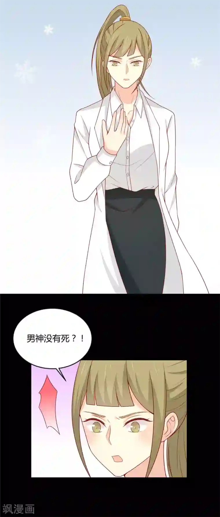 女神网红鹿剧情演绎浴室第119话 不想伤害你！