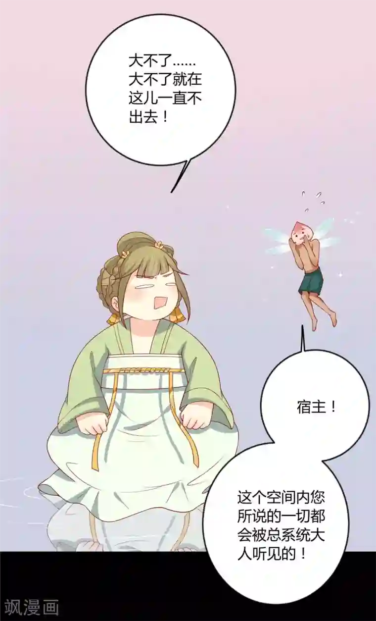 女神网红鹿剧情演绎浴室第119话 不想伤害你！