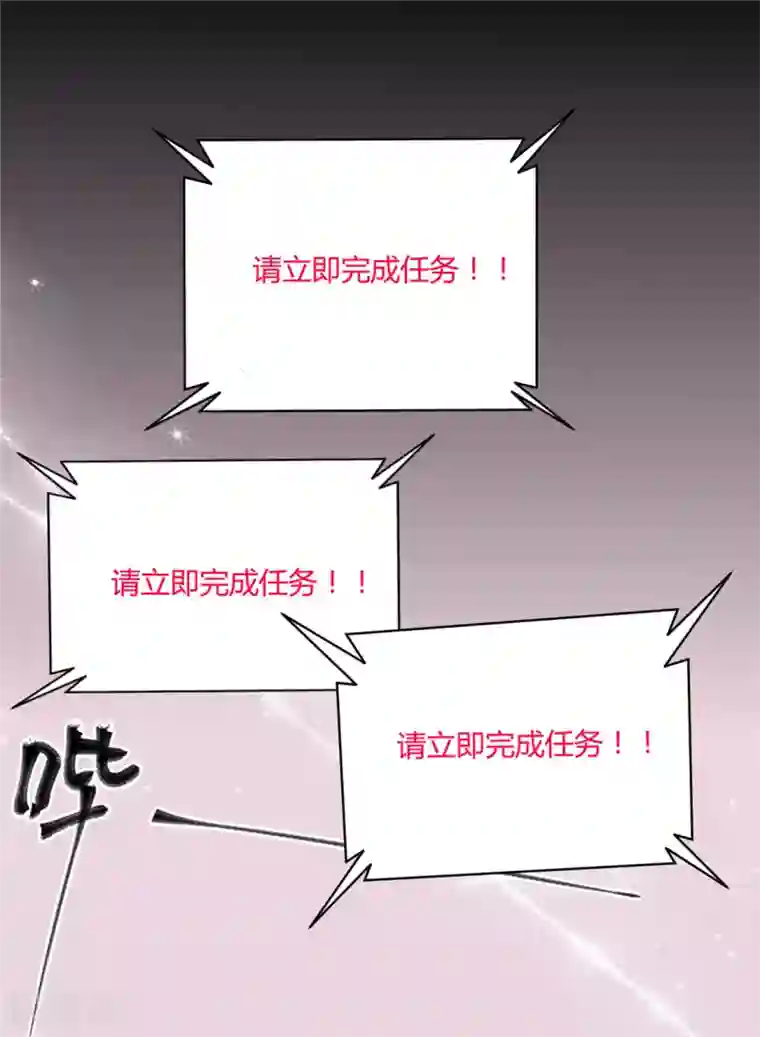 王爷，奴家减个肥第119话 不想伤害你！