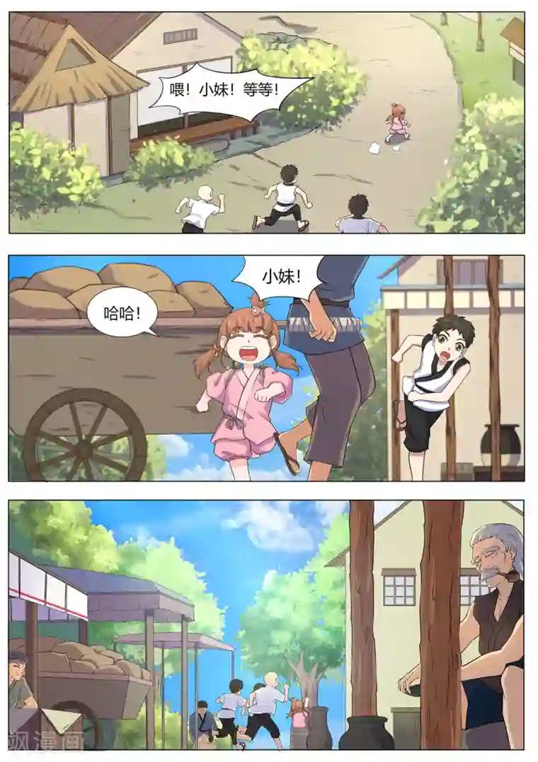 我在日本当道士第118话 破庙有怪物！