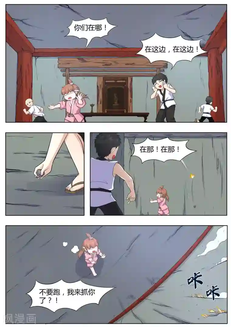 我在日本当道士第118话 破庙有怪物！