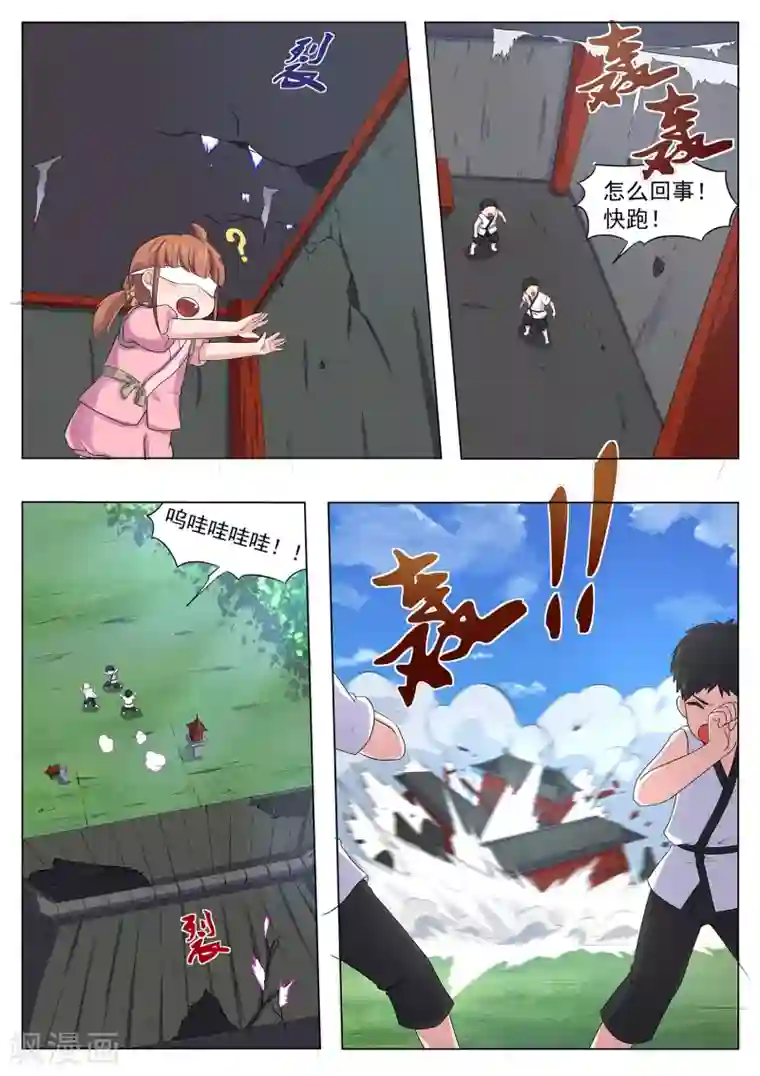 我在日本当道士第118话 破庙有怪物！