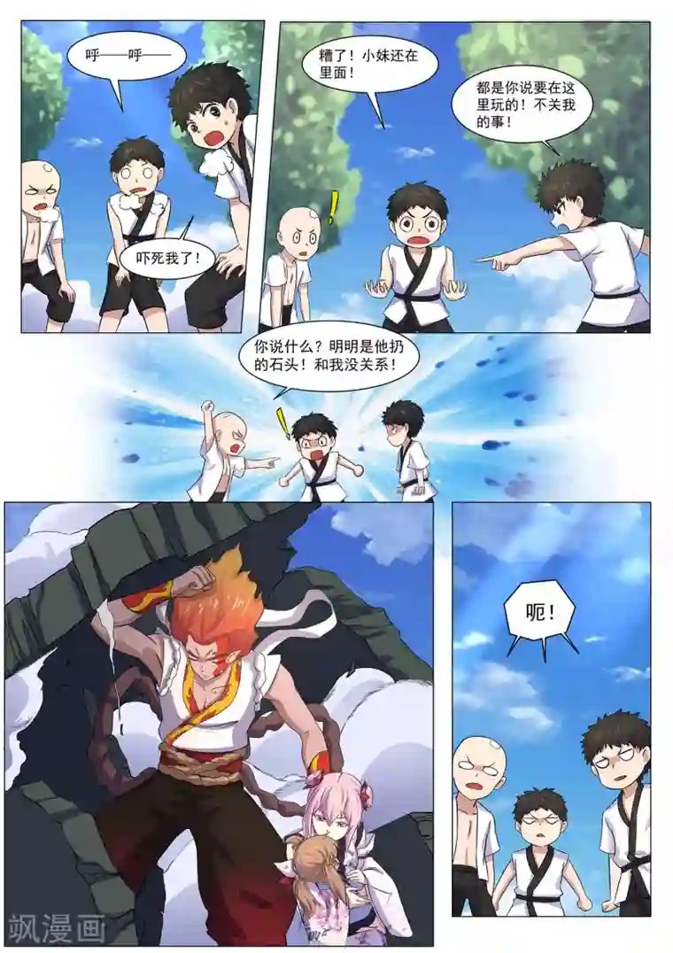 我在日本当道士第118话 破庙有怪物！