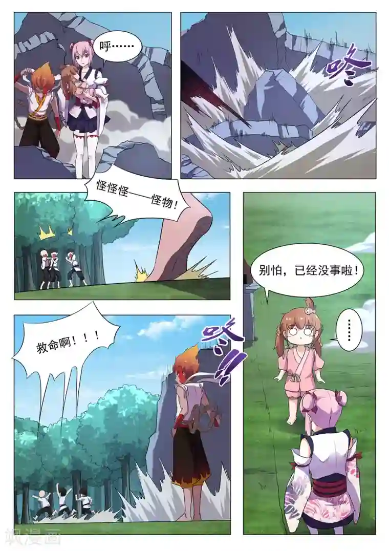 我在日本当道士第118话 破庙有怪物！