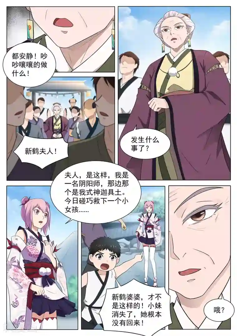 红牛延时方法能干一小时第119话 那个妖怪吃了小妹