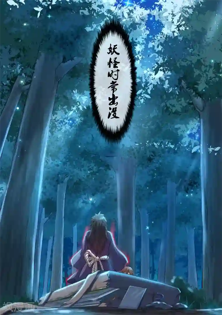 我在日本当道士预告