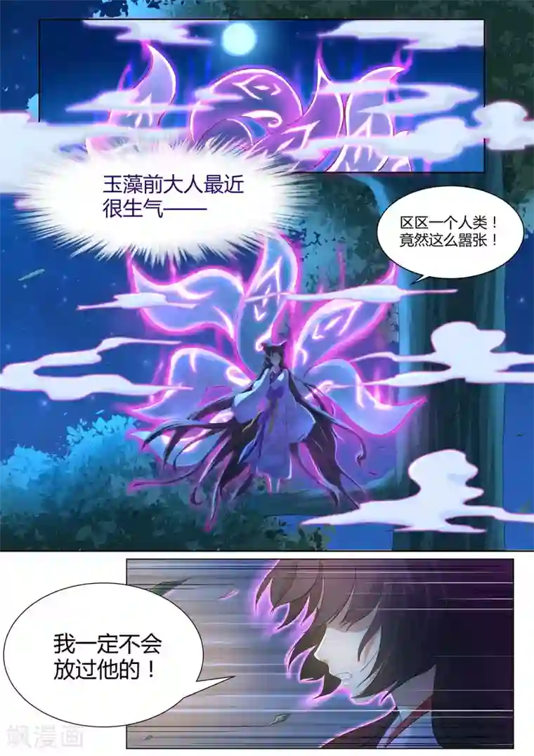 我在日本当道士预告