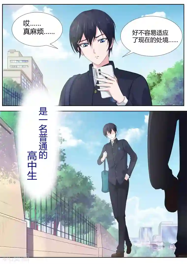 我在日本当道士预告