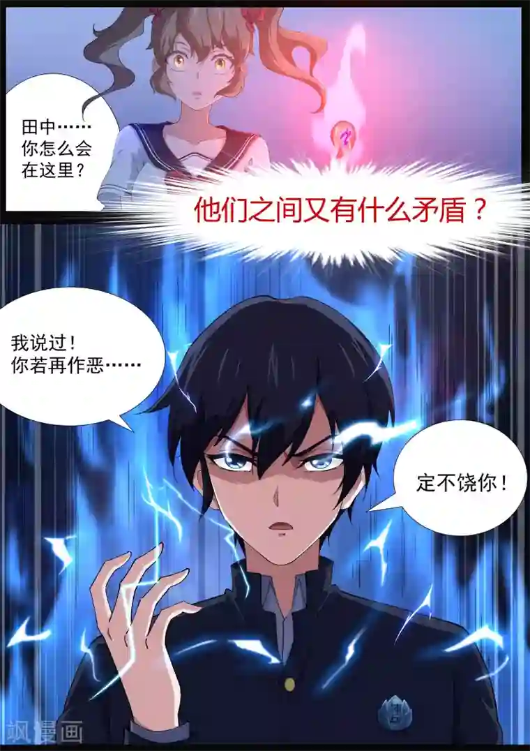 我在日本当道士预告