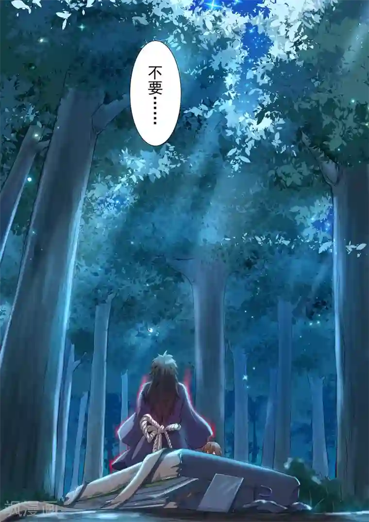 我在日本当道士第1话 生气的玉藻前大人