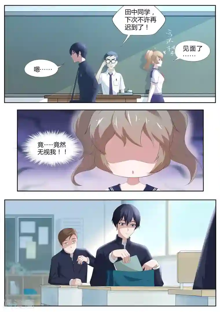 我在日本当道士第2话 那个男人