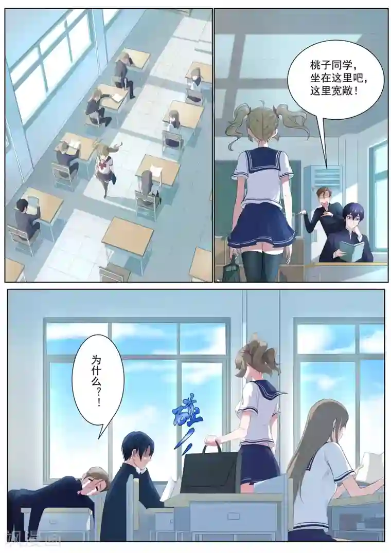 我在日本当道士第2话 那个男人