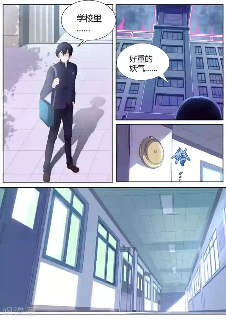 我在日本当道士第2话 那个男人