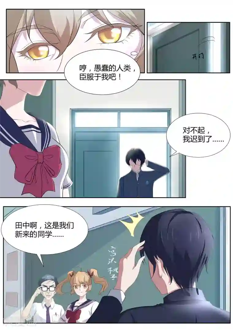 我在日本当道士第2话 那个男人