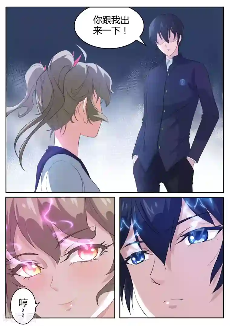 我在日本当道士第3话 她究竟想干嘛？