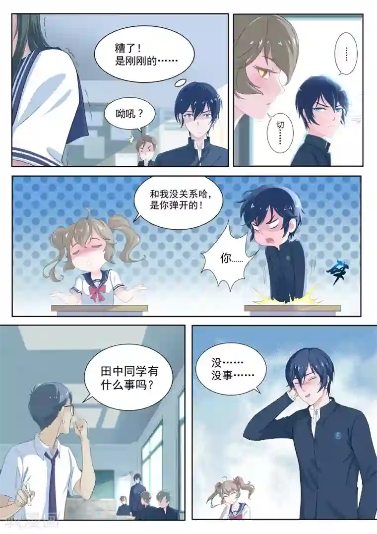 我在日本当道士第3话 她究竟想干嘛？