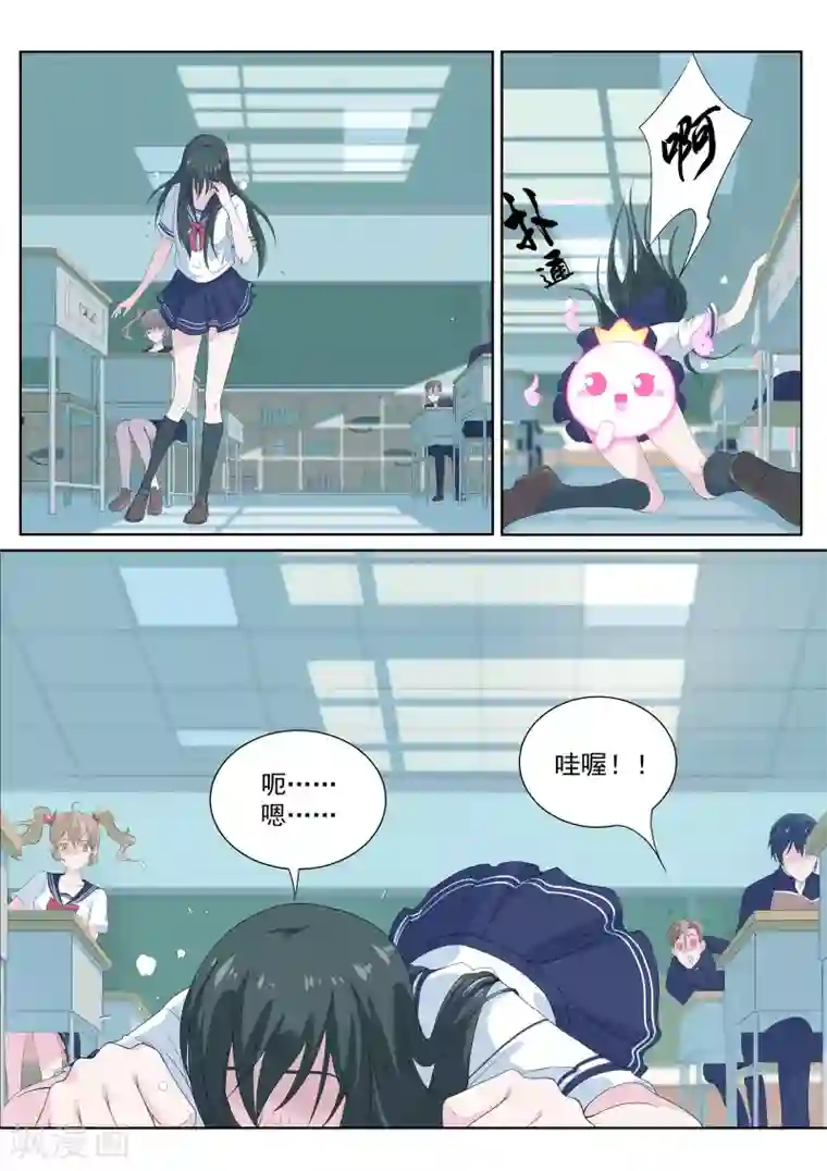 我在日本当道士第3话 她究竟想干嘛？