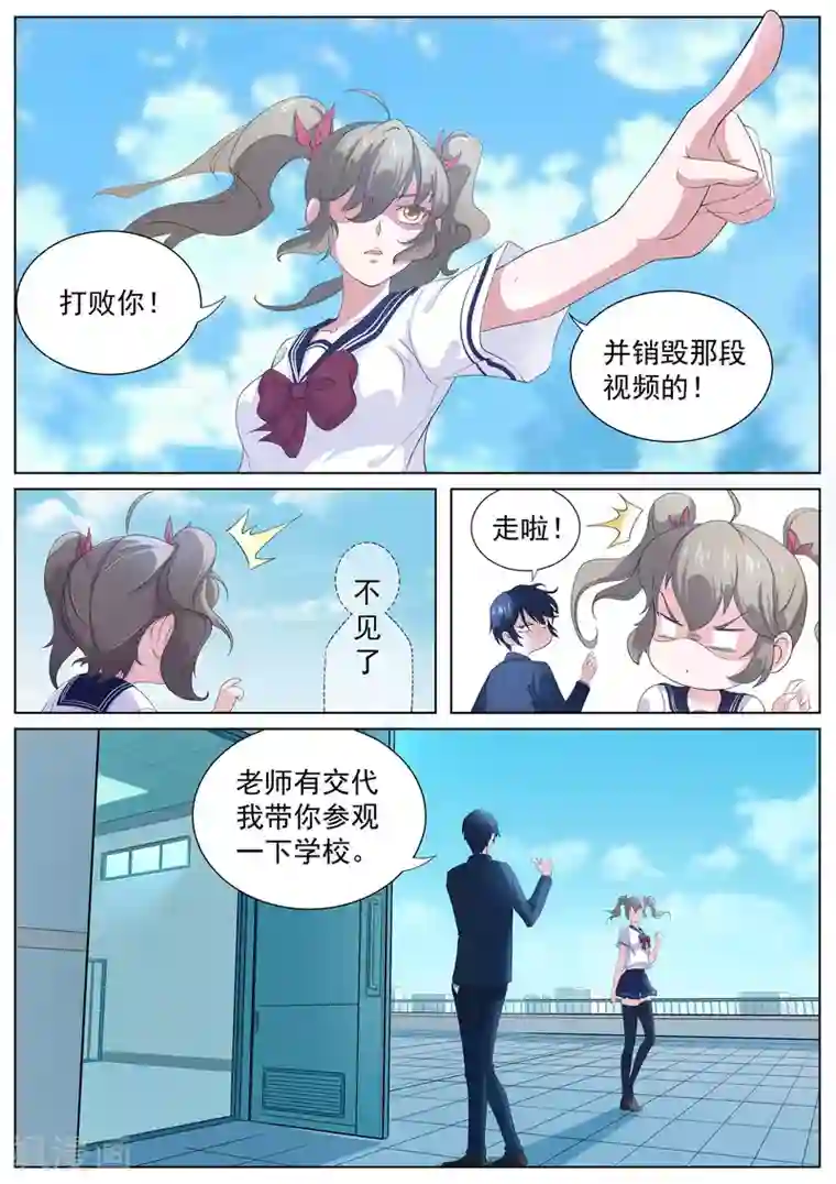 我在日本当道士第4话 阴阳师与狐妖的约定